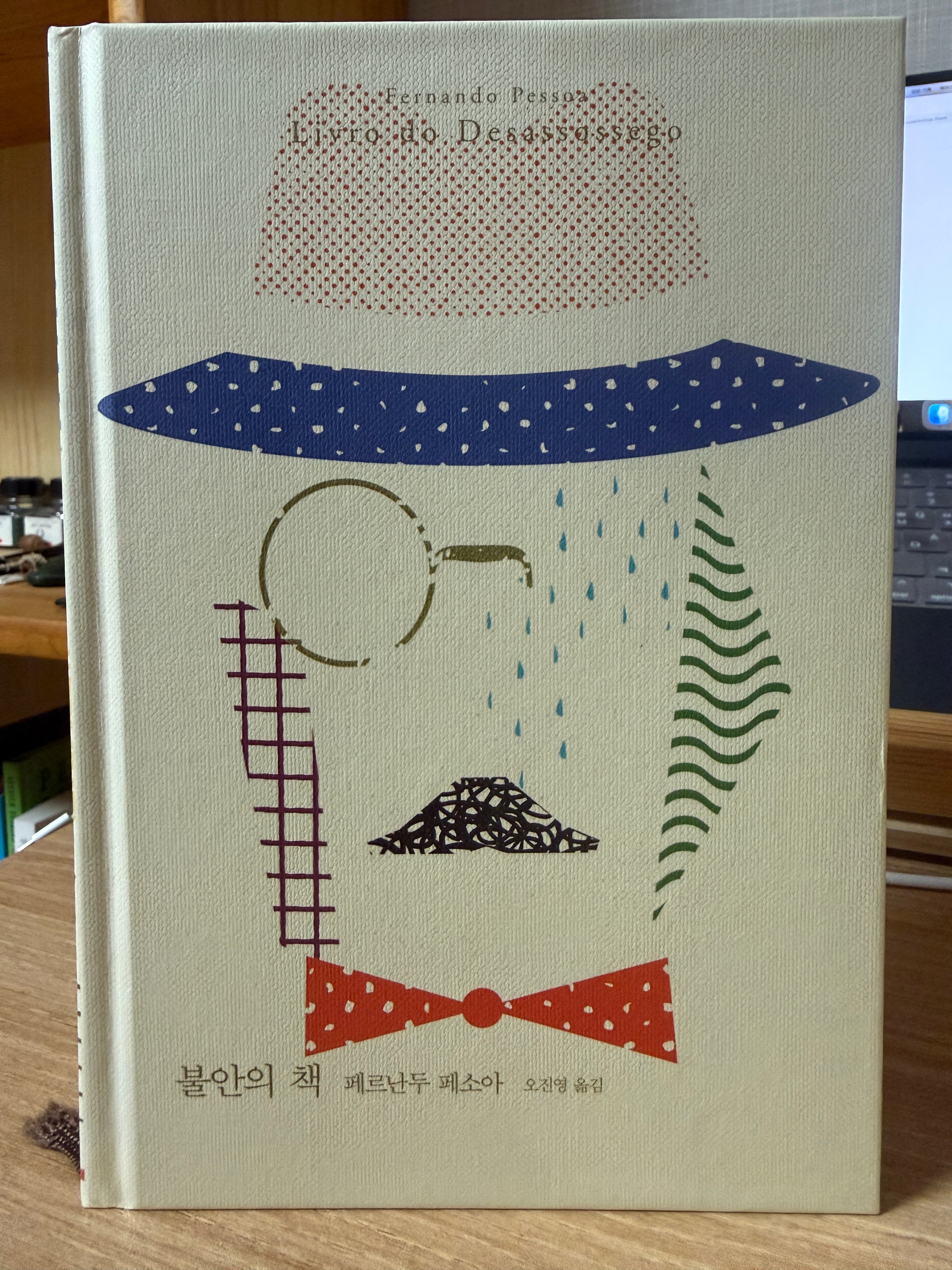 절판된 불안의 책 리커버 판매 - 1