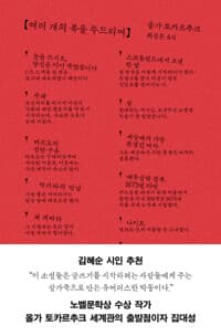 여러 개의 북을 두드리며