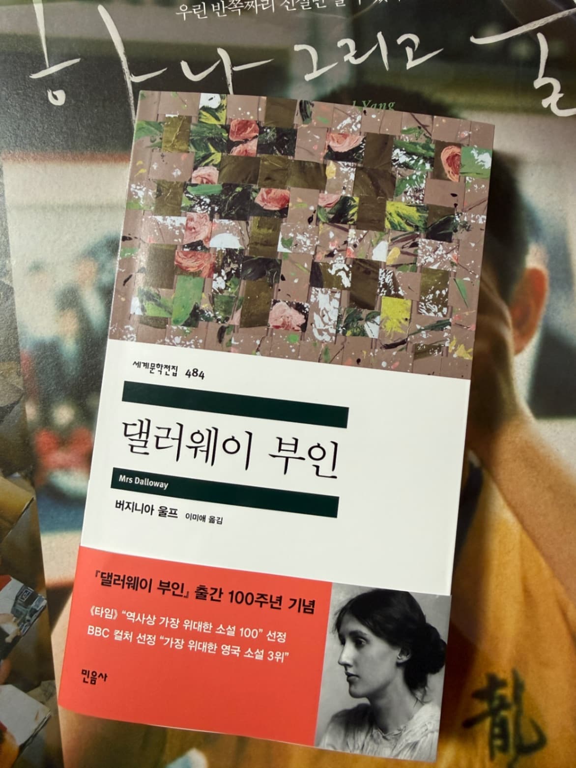 댈러웨이 부인 민음사판 판매