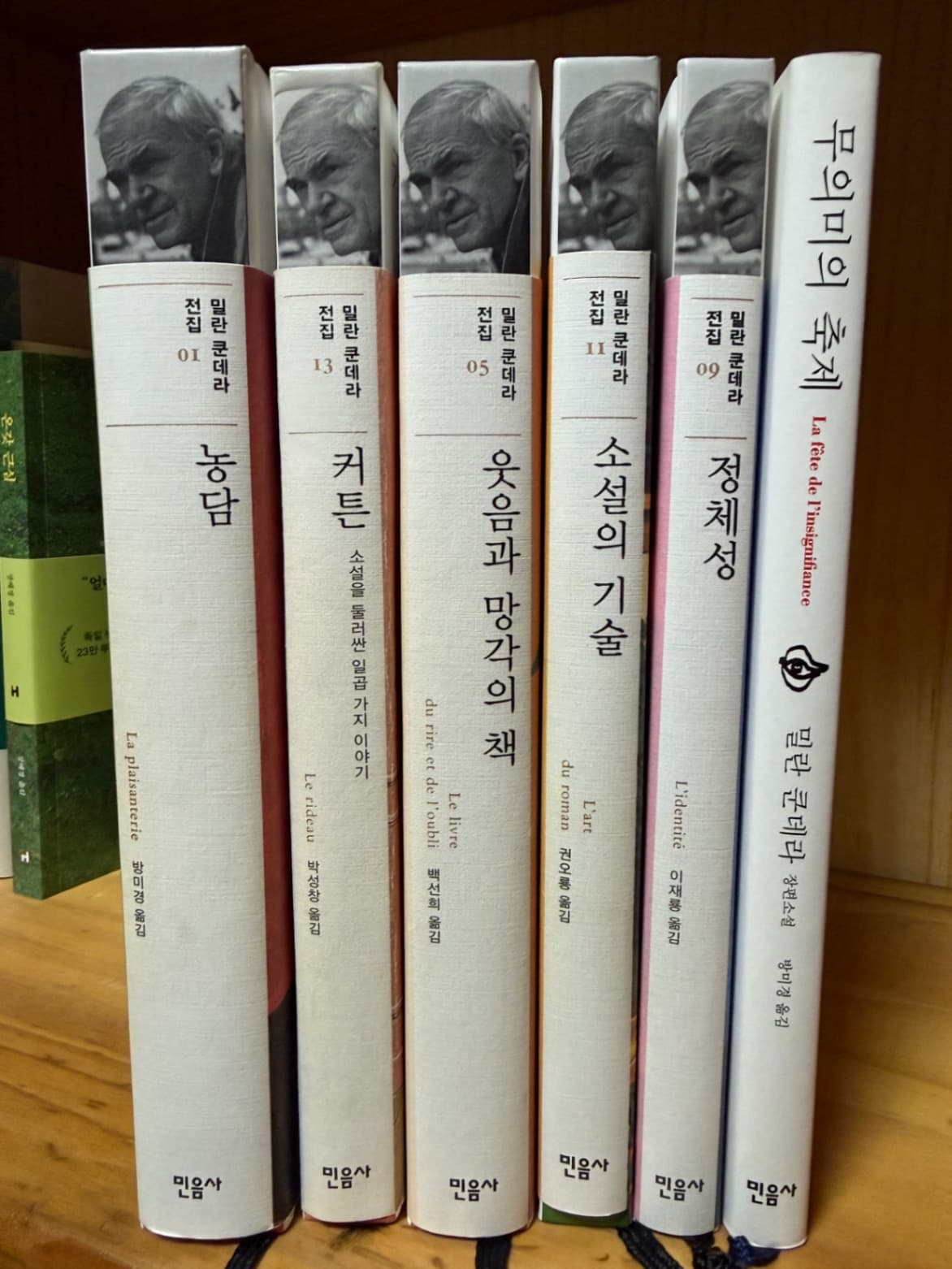 쿤데라 책 다수 묶음 판매
